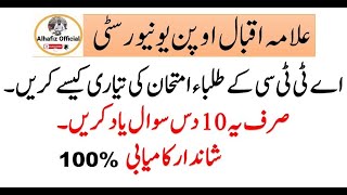 ATTC Student's How to Prepared for Aiou exam| Aiou paper ki tayari easy way| Alhafiz Official screenshot 1