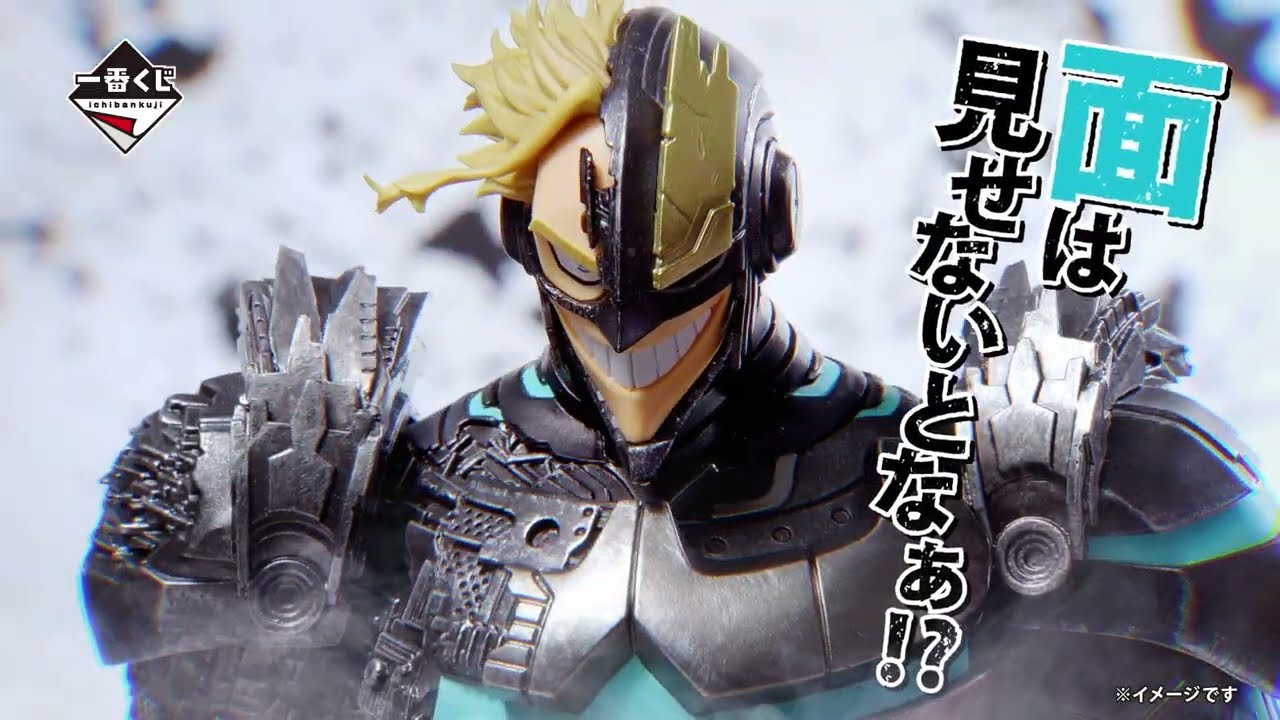 商品PV】6/20(土)発売 一番くじ 僕のヒーローアカデミア -いつまでも手
