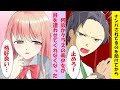 【漫画】皆に優しい高嶺の花が、なぜか俺にだけ目を遭わせてくれない。→実は俺に惚れていたからだった！？