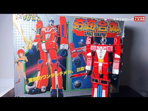 奇跡合体 伝説巨神イデオン IDEON 奇跡合体スペースランナウェイ hqdefault.jpg