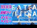 Baystars diana 試合前ステージ  メイビーベイビー 2026/04/08