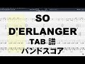 SO ギター ベース TAB 【 デランジェ D'ERLANGER 】 バンドスコア