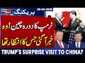 Trump's Surprise Visit to China? Major Announcement Finally Arrives | SAMAA NEWS GLOBAL