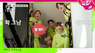[welcome 2 HOUSE] 경건한 자세로 게임에 임하면...🤭 NPNJ팀의 능력을 보여줘! | Ep.4 (ENG SUB) | Mnet 210518 방송
