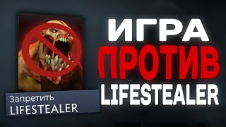 видео: КАК ИГРАТЬ ПРОТИВ ЛАЙФСТИЛЕРА? картинка: КАК ИГРАТЬ ПРОТИВ ЛАЙФСТИЛЕРА?
