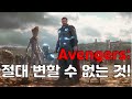 [Avengers]???? ???? ??? ???? ?? The background music that appears when heroes gather in Hanzara.