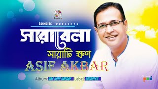 Asif Akbar Sarabela সরবল Official Video Song Soundtek