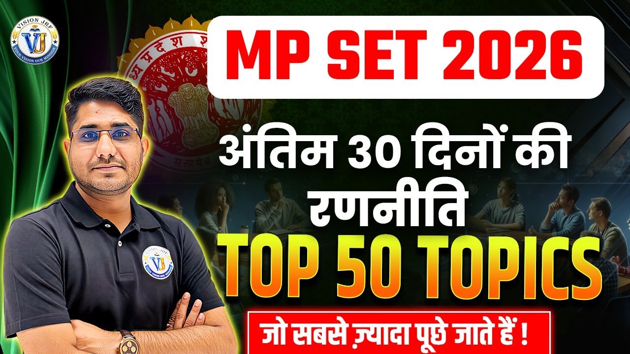 MP SET 2026 | Last 30 Days Strategy | Top 50 Most Important Topics | Vision JRF | By Shiv Sir