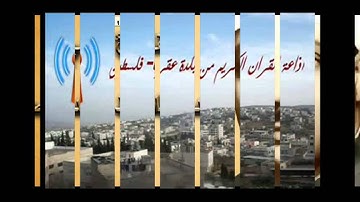 الشيخ عبد الباسط عبد الصمد سورة الطارق و الاعلى وفصلت والصافات و الحاقة و البلد والواقعة