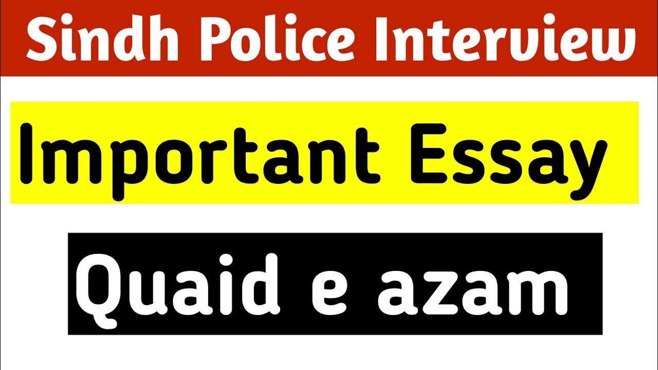sindh police important essay | essay writing | interview question job interview tips
