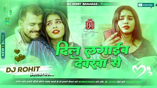 dilwa laga leb devarwa se dj malai music | dilwa lagal devar se | dilwa laga leb devarwa se dj remix