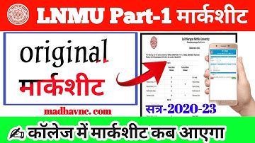 LNMU Part- 1 original marksheet download kare ।। Lnmu Part- 1 BA. Bsc & B. Com marksheet 2022 lnmu