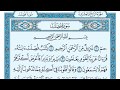 سورة فصلت مكتوبة للقارئ ماهر المعيقلي