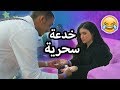 أتحداك تعرف كيف سويتها | (حولت الكرت لصرصار وفجعتهم !! )