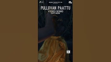Pulluvan Paattu video song is Streaming Now! Theatre: The Myth of Reality #rimakallingal #sajinbaabu