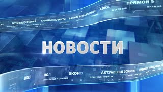 Перестрелка в Карагандинской области: подозреваемые задержаны: Дневные новости (01.04.2024)