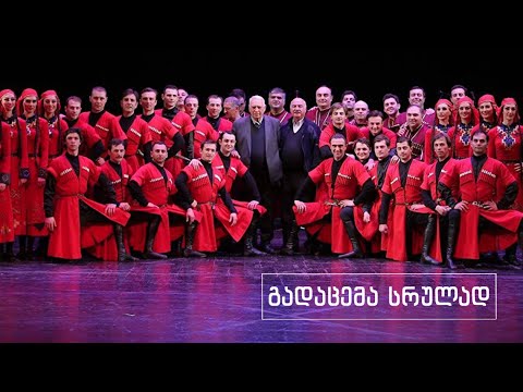 სხვა მხარე | ანზორ ერქომაიშვილი