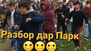 Разбор дар Парк🙂🙂🙂 #ЧАНГ ДАР ПАРК