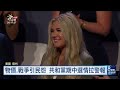 20260910 8點新世界 完整版（無網路版權內容除外）｜美國公民普發5000美元，川普大開選舉支票、搶救期中選情
