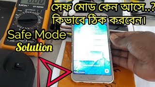 How to remove SAFE MODE any smartphone or tab.bangla tutorial. screenshot 5