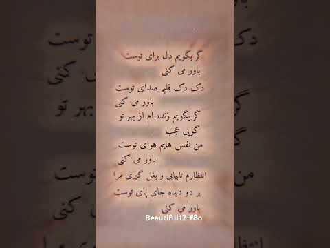 این شعر زیبا تقدیم به شماعزیزان اینجا هروز یه شعر قشنگ براتون پست میکنم شعر اشعار دکلمه زیبایی