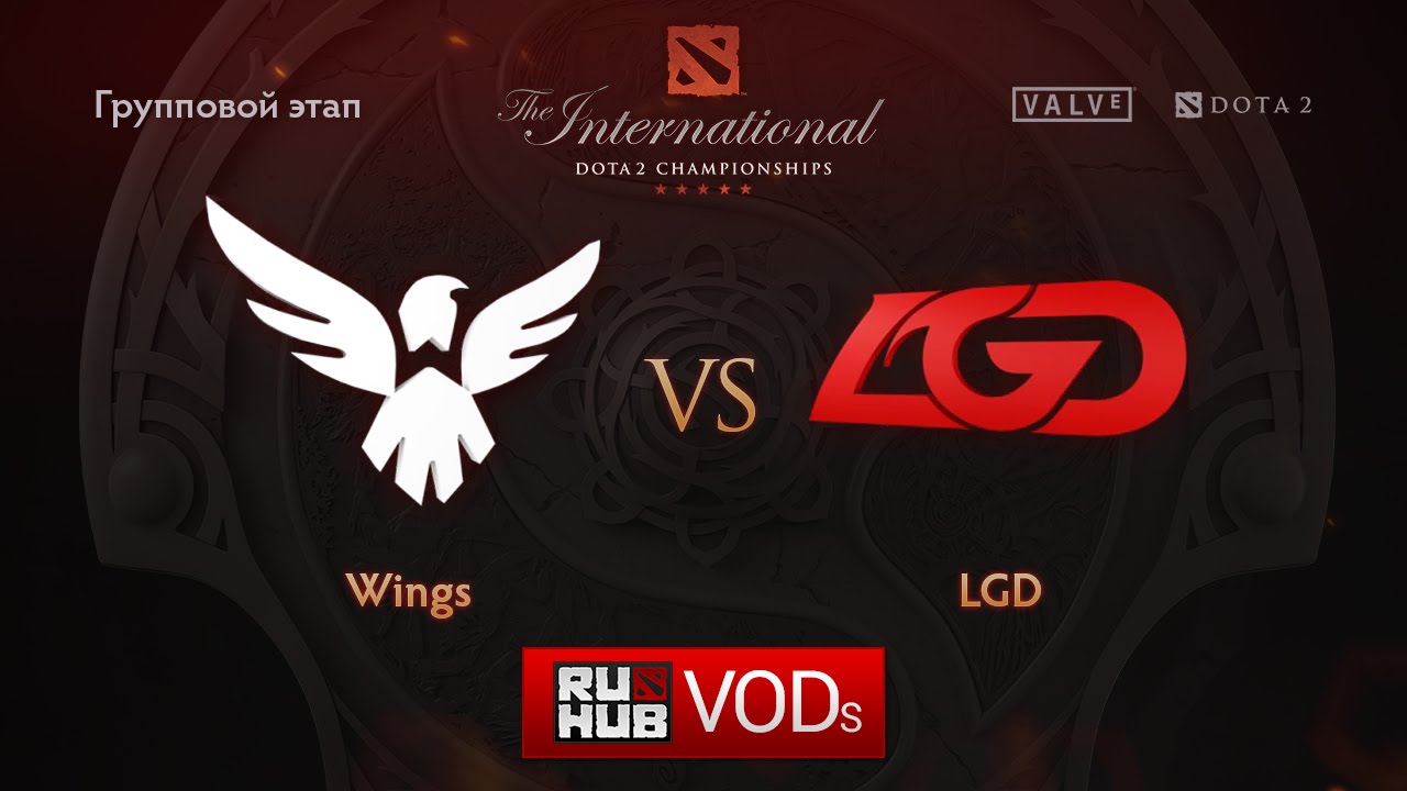 Wings vs LGD,TI6 Групповой этап, Игра 1