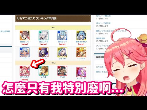 只有35一個人的強度不太一樣...? 不 不要緊喇 這樣也很有35的特色啊!!!【Hololive中文精華】【櫻巫女】