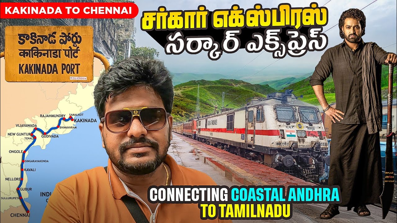 🎏👷‍♂️சர்கார் ரயிலில் பயணம் | Circar Express | Kakinada Port to Puducherry