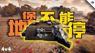 【英雄连3对战解说】堡哥冲击44频遭队友质疑