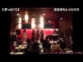 ハイタッチの旅87日目(掟ポルシェとhy4_4yhのワンプレート・ディナーショウ) [北海道] (2013/04/21)