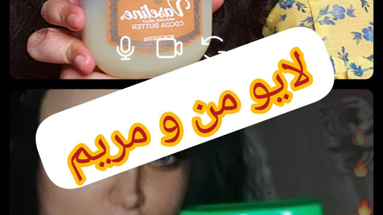 لايو عسل بانو و مريم - YouTube