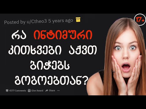 ვიდეო: არის კუდიანი ხვლიკები ასექსუალური?