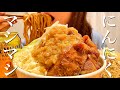 にんにくマシマシ二郎ラーメンを大食いする幸せ晩ご飯【飯テロ】