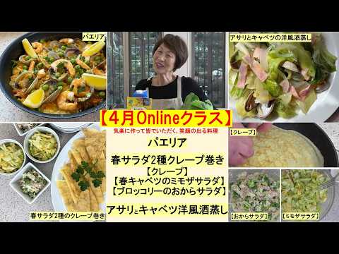料理研究家 浜内千波 - YouTube