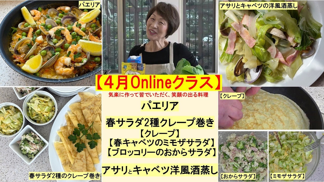 Chinami Hamauchi's Family Cooking School] Information on our