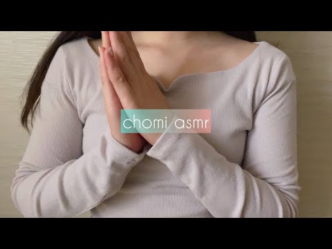 【ASMR】あなたを眠りに導きたい手指の動きとオノマトペ ロールプレイ ハンドムーブメント / finger movement / hand movement / mouth sounds