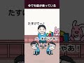 大惨事おなら対戦がブッ発した幼稚園の惨劇 アニメ Shorts 大惨事おなら対戦がブッ発した幼稚園の惨劇 アニメ Shorts