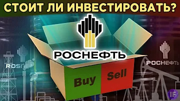 Какие компании входят в Роснефть