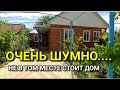 ДОМ РЯДОМ С ТРАССОЙ / ПОДБОР НЕДВИЖИМОСТИ НА ЮГЕ