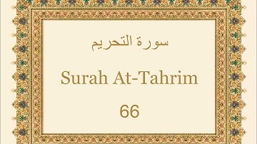 Surah At-Tahrim - 66 ( سورة  التحريم ) | with Urdu Translation |