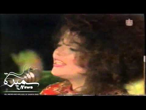   سميرة سعيد ليالي أضواء المدينة 1993 أحلى عيون