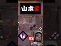 【DBD】アプデ後の希望がエグい!ゲート戦 ツインズ