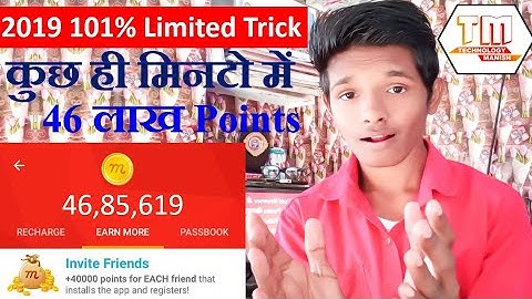 101 Real Trick Mcent Browser 46 Lakh Points Kuch He Minton Ke Ander