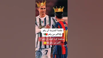 مهما لعبة ومهما اخذت يبقا الكبير كبير 