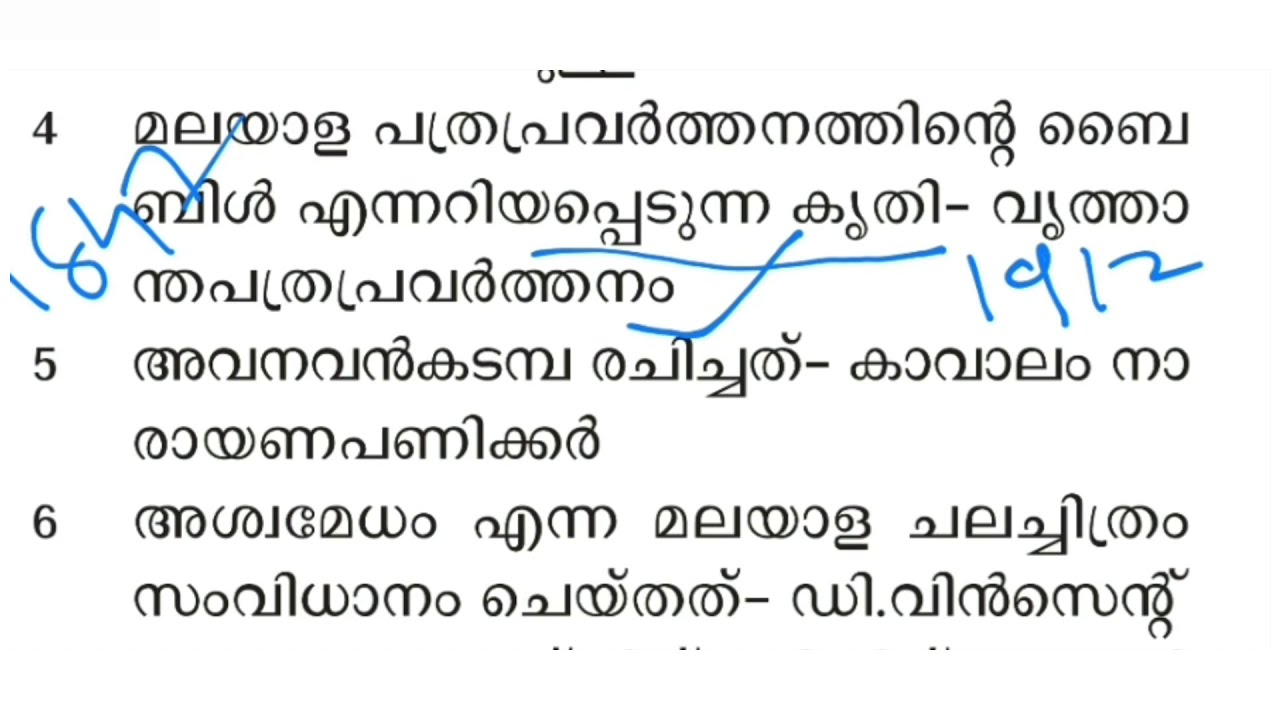 plus two level preliminary exam syllabus Psc preliminary syllabus 2021, 2020, kerala psc latest news