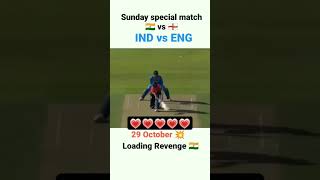 ind vs eng match india viral cricket