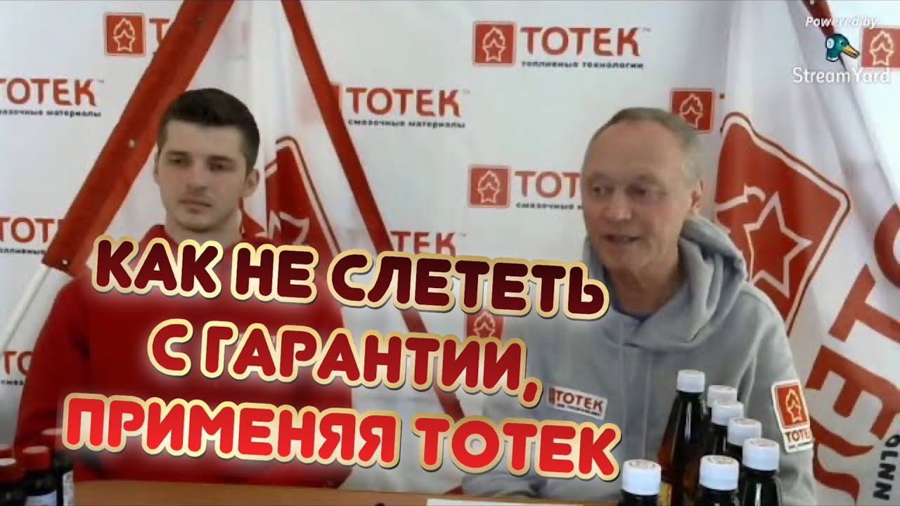 Авто развитие тотек