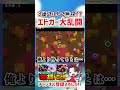 【ブロスタ】一瞬で3連ジャンプを決めるエドガーwww