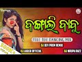 Bangali babu dj song  sambalpuri dj songs  dj dev prem remix x dj akash x dj nrupa razz