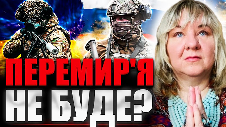 ⚡️ВІЙНА БУДЕ ЩЕ РІК? Я БАЧУ ЗАВЕРШЕННЯ ВІЙНИ! НА ДВОРІ ТОДІ БУДЕ ЛЕЖАТИ СНІГ – Розалія Романова